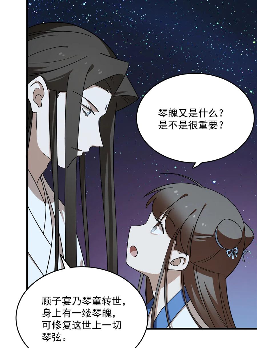 毒步天下：特工神医小兽妃201