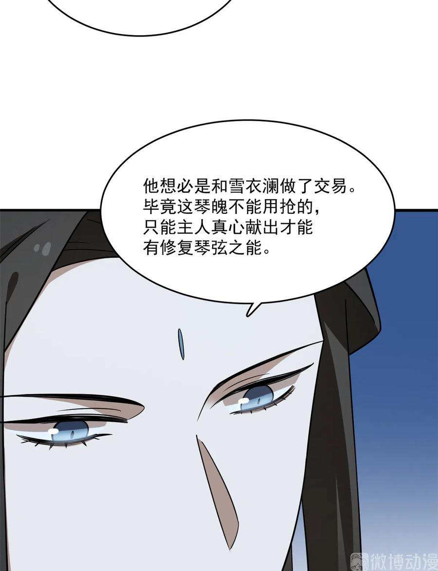 毒步天下：特工神医小兽妃201