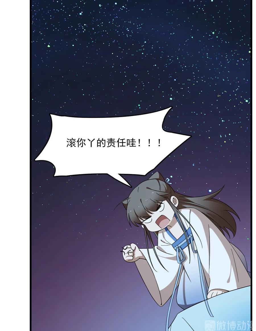 毒步天下：特工神医小兽妃201