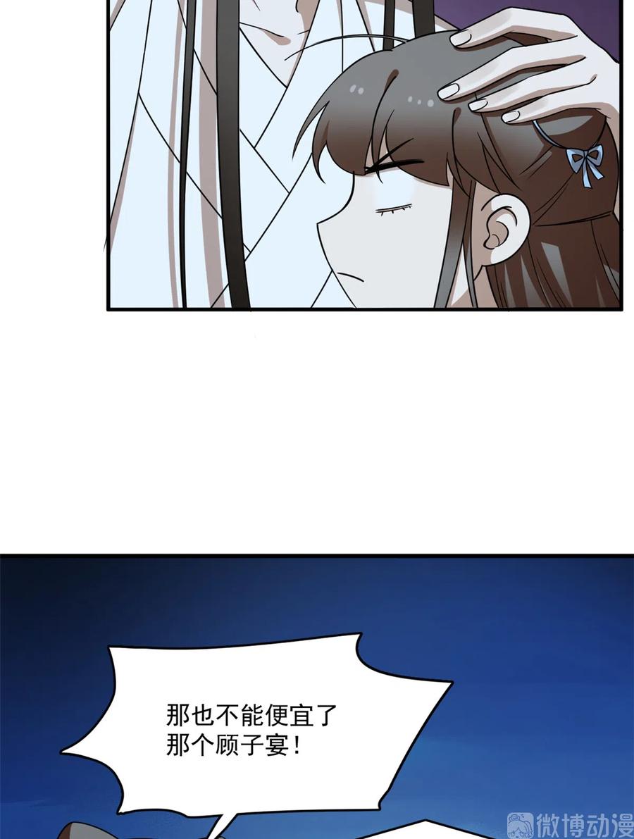 毒步天下：特工神医小兽妃201