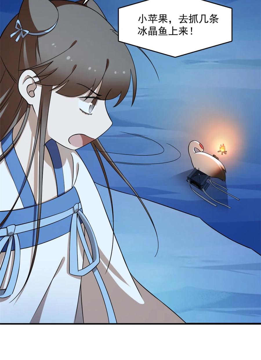 毒步天下：特工神医小兽妃201