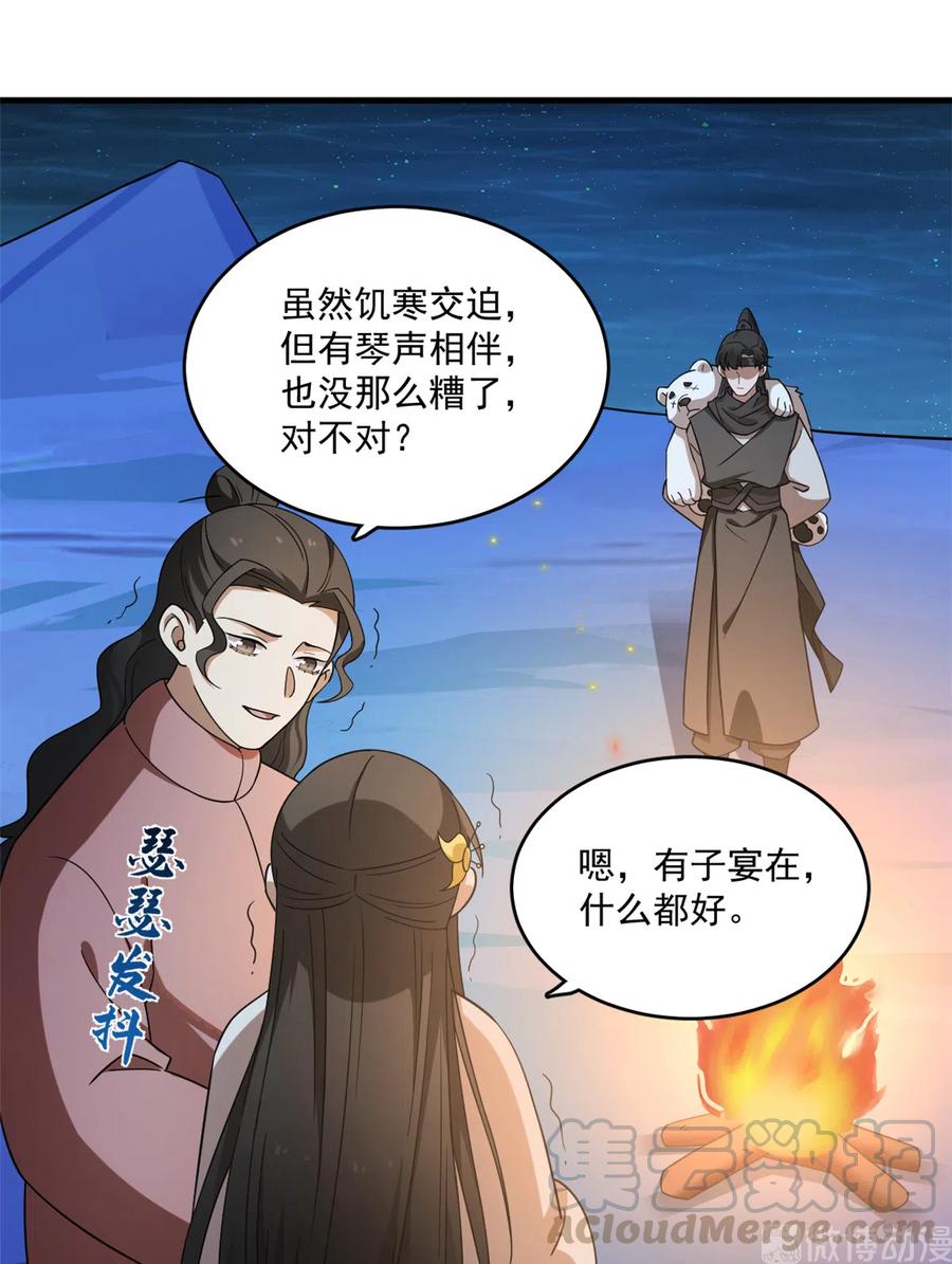 毒步天下：特工神医小兽妃201