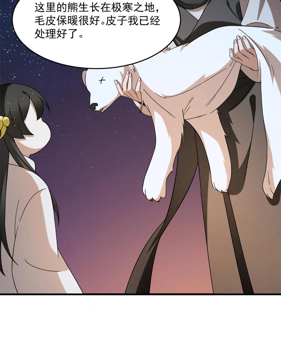 毒步天下：特工神医小兽妃201