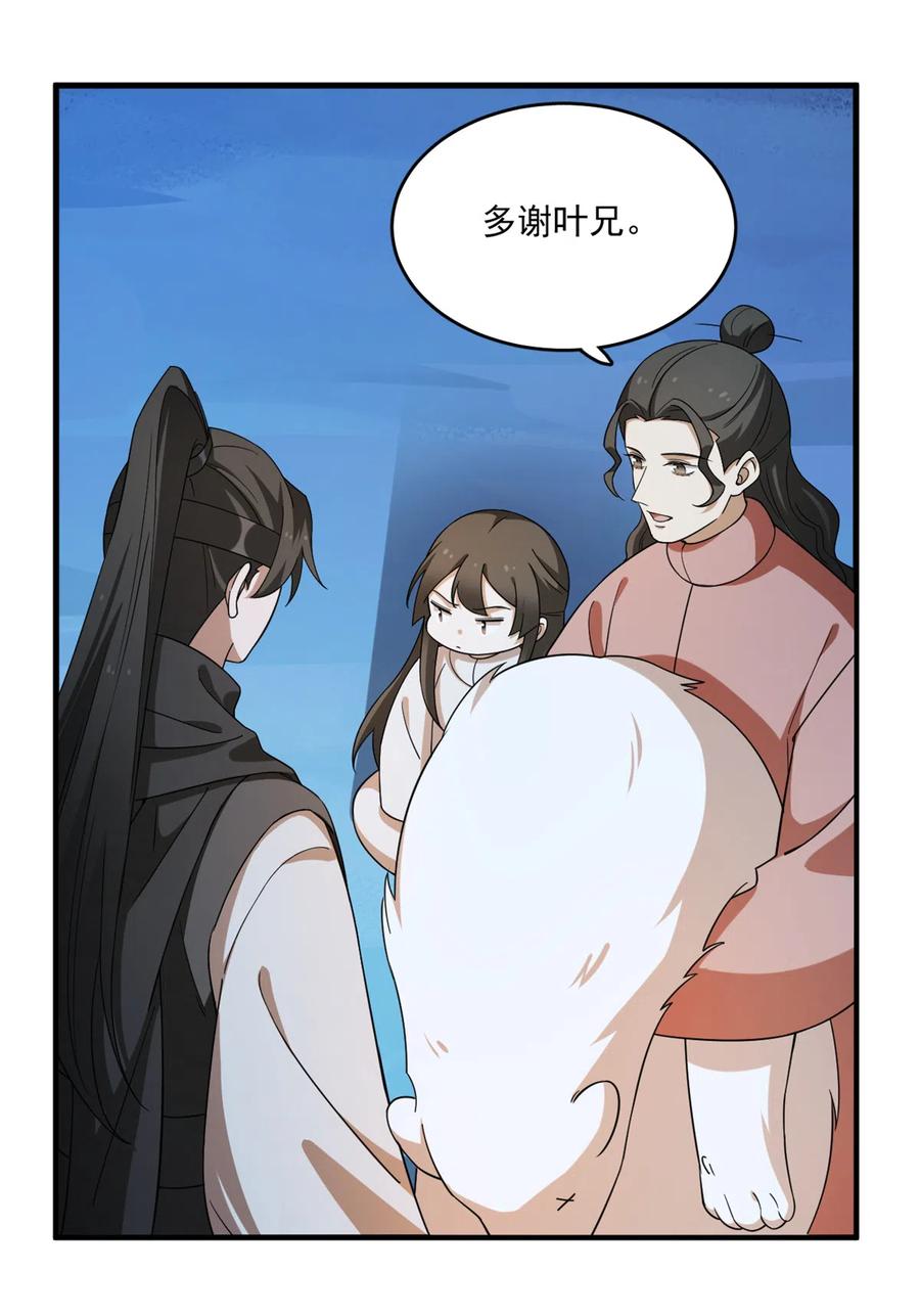 毒步天下：特工神医小兽妃201