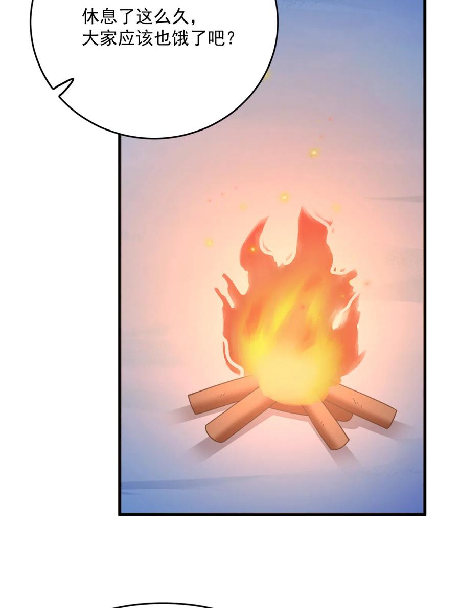 毒步天下：特工神医小兽妃201