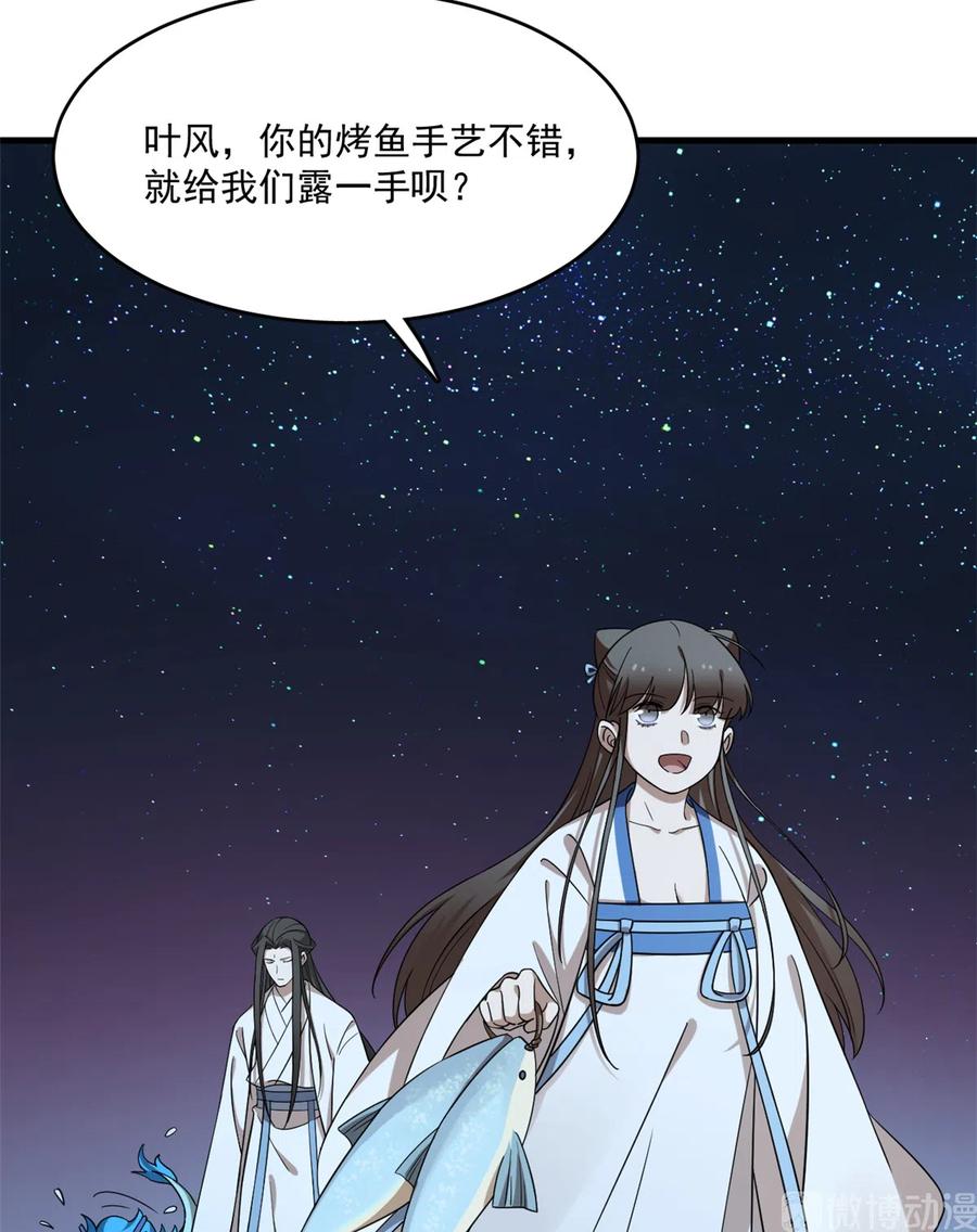 毒步天下：特工神医小兽妃201