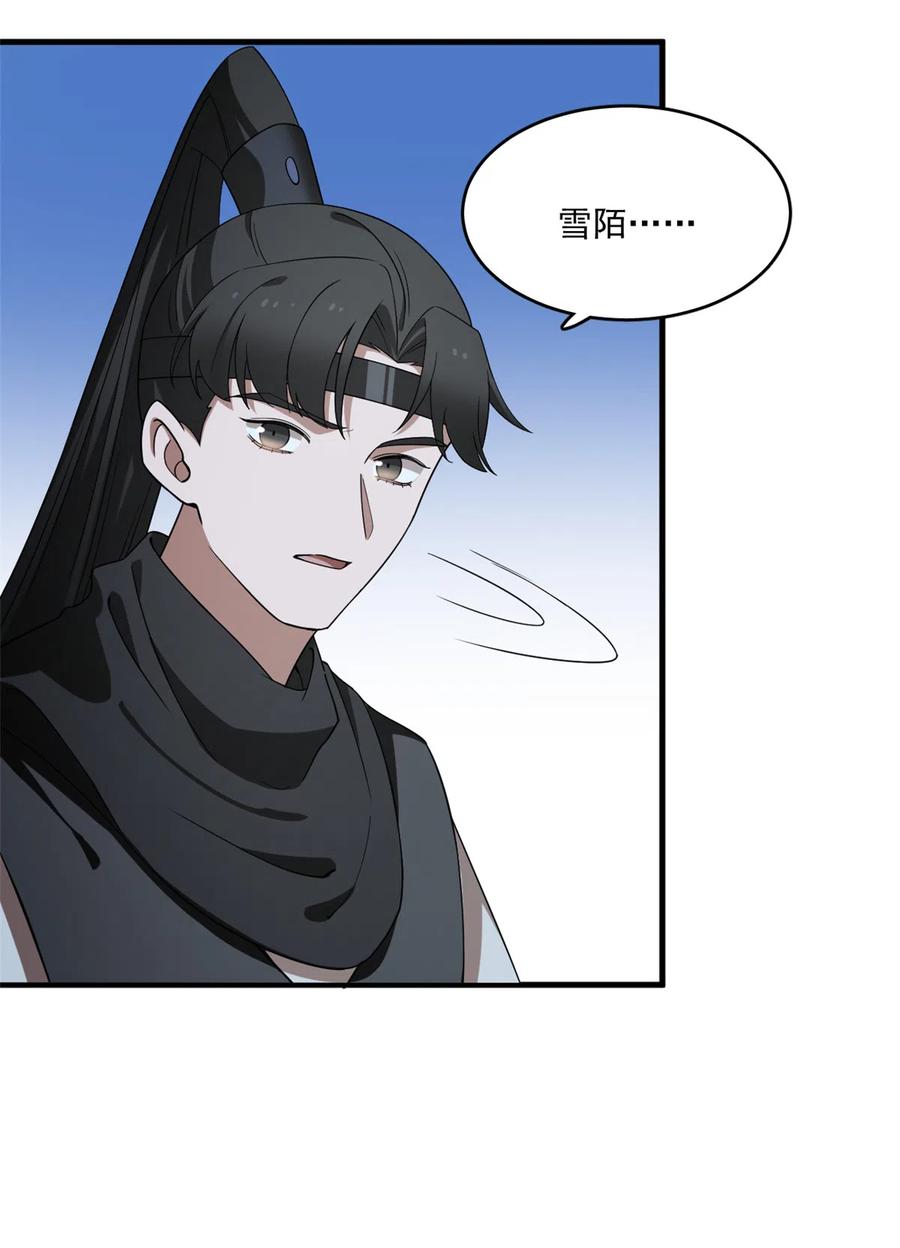 毒步天下：特工神医小兽妃201