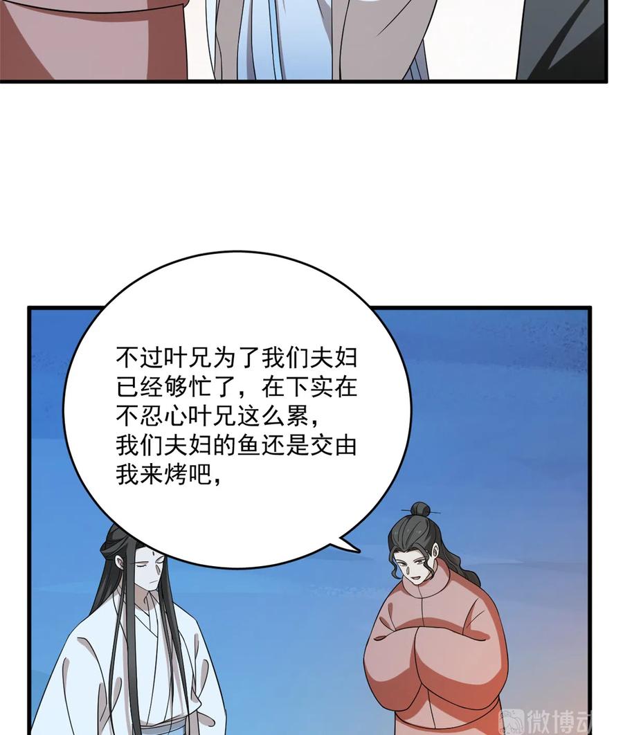 毒步天下：特工神医小兽妃201