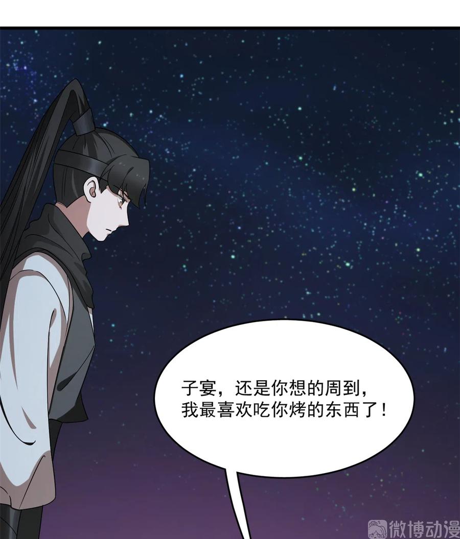 毒步天下：特工神医小兽妃201