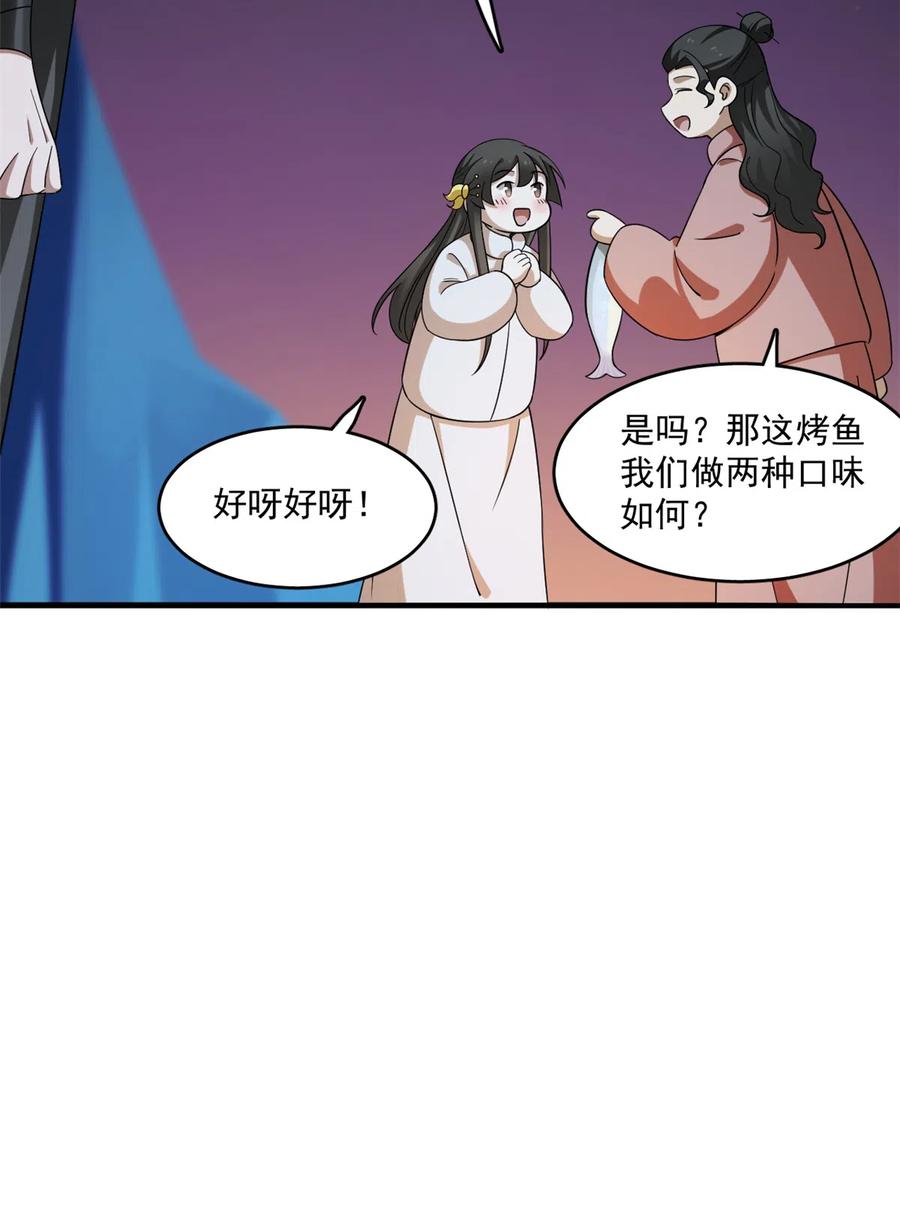 毒步天下：特工神医小兽妃201