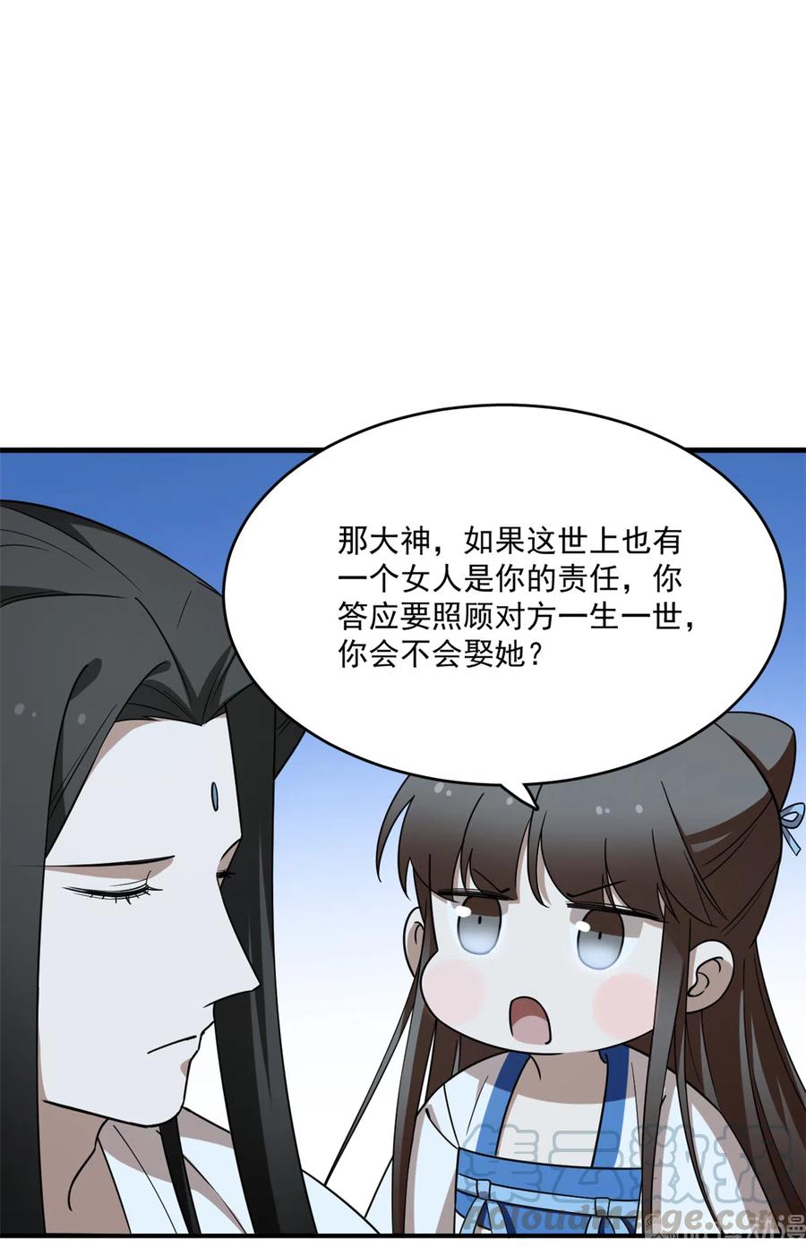 毒步天下：特工神医小兽妃201