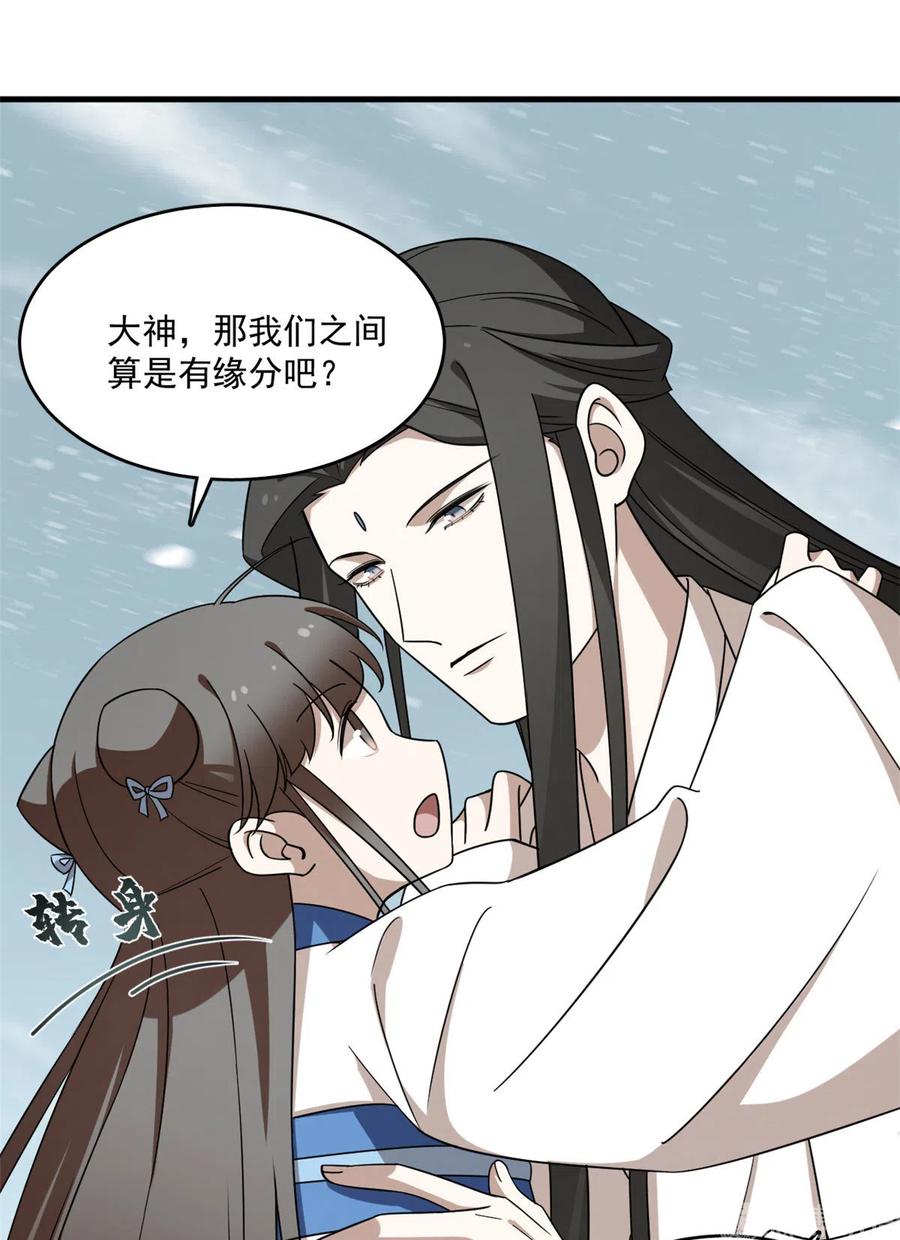 毒步天下：特工神医小兽妃202