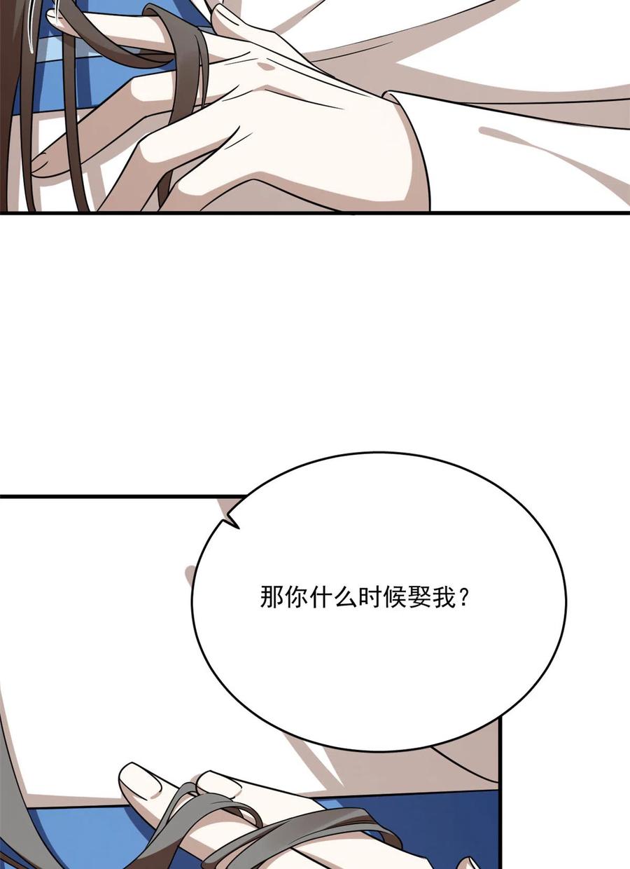 毒步天下：特工神医小兽妃202