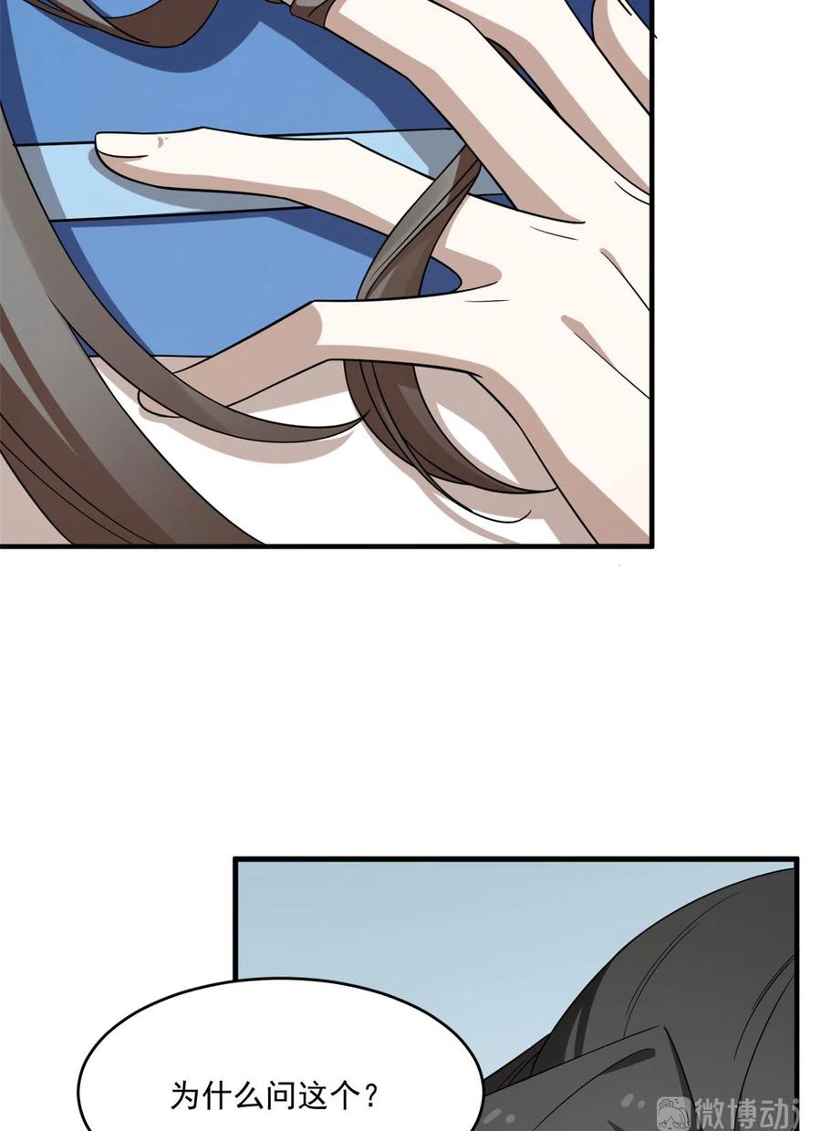 毒步天下：特工神医小兽妃202