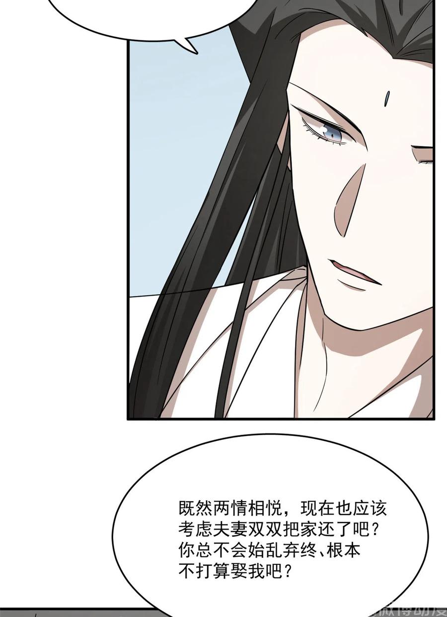 毒步天下：特工神医小兽妃202