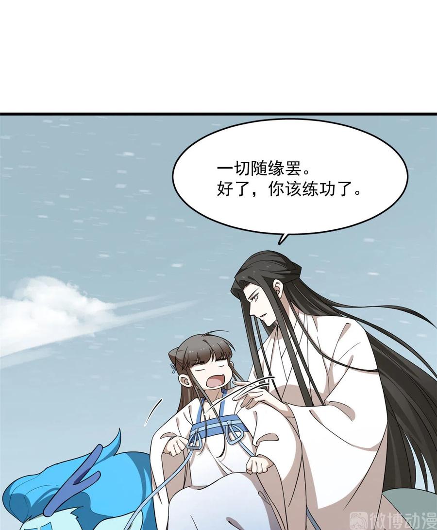 毒步天下：特工神医小兽妃202