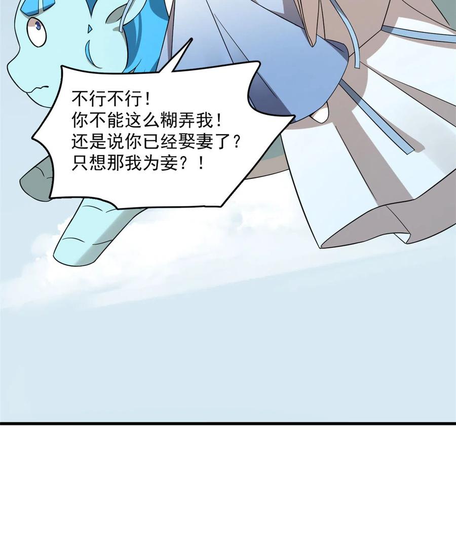 毒步天下：特工神医小兽妃202