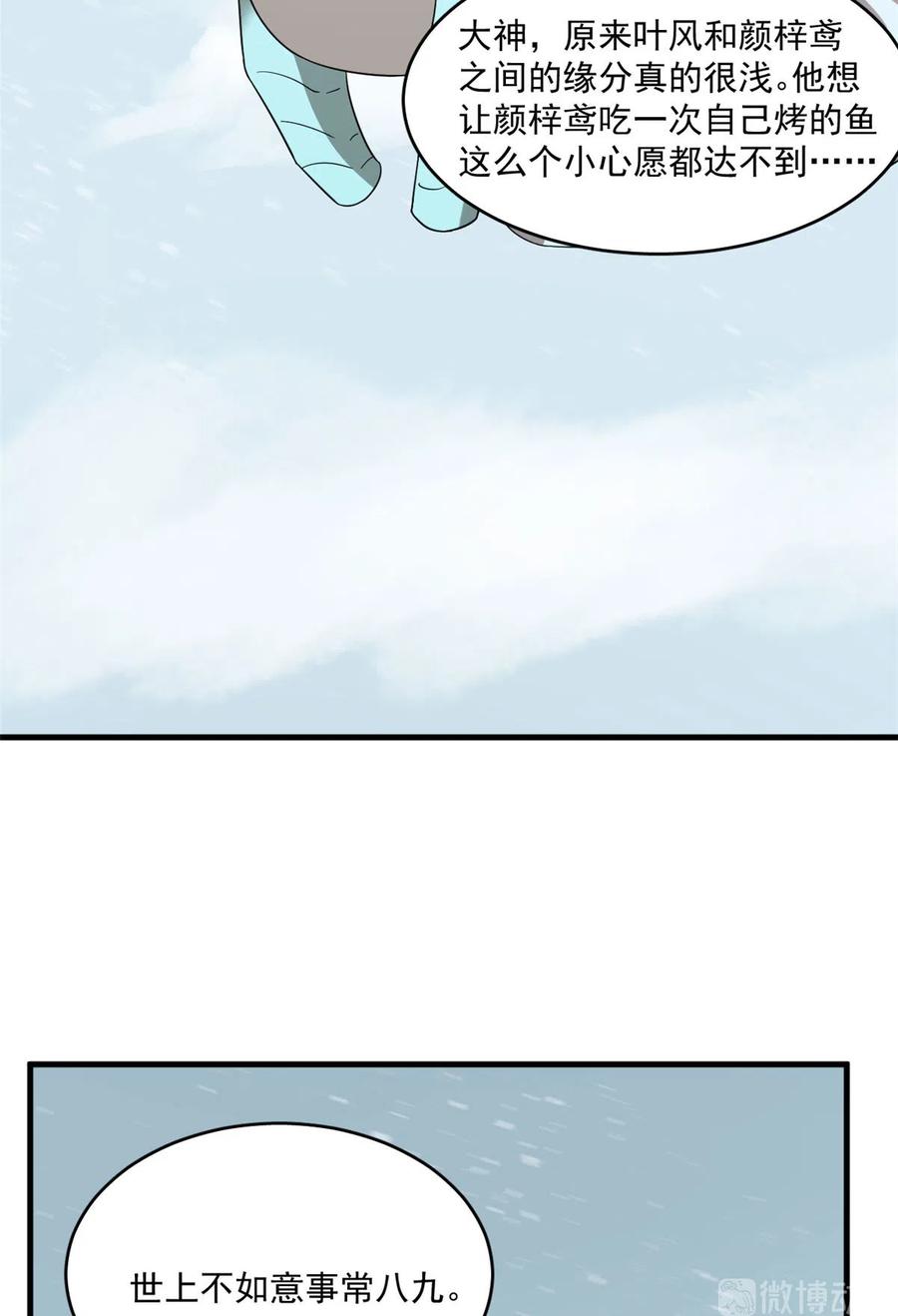 毒步天下：特工神医小兽妃202