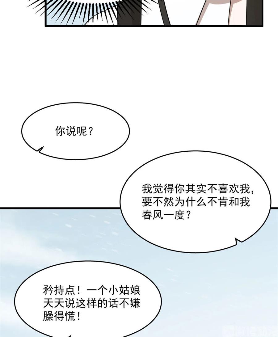 毒步天下：特工神医小兽妃202