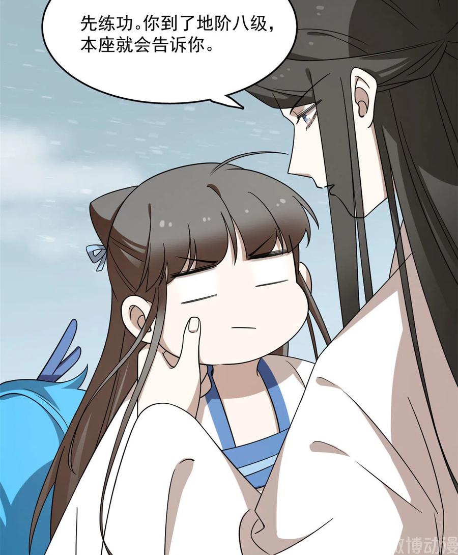 毒步天下：特工神医小兽妃202