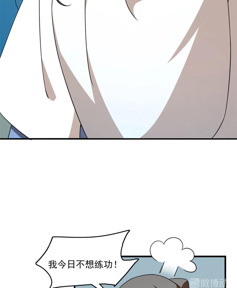 毒步天下：特工神医小兽妃202