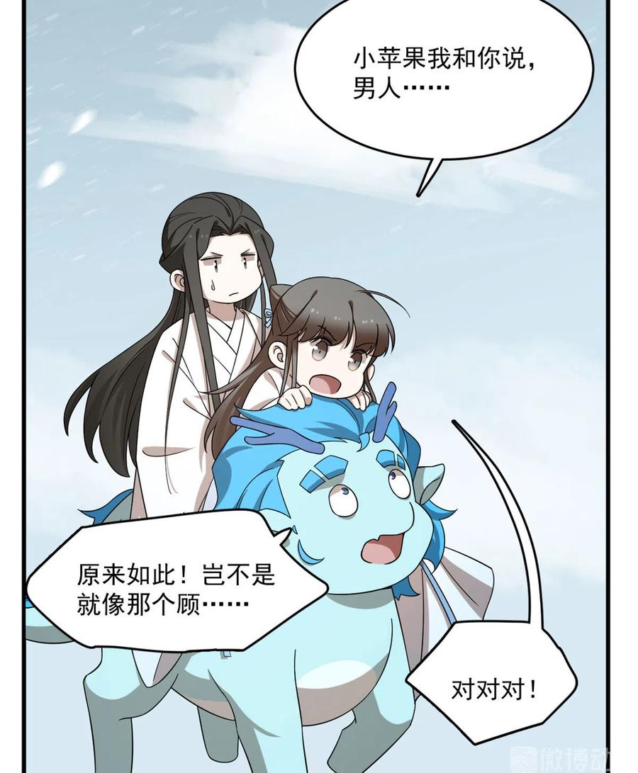 毒步天下：特工神医小兽妃202