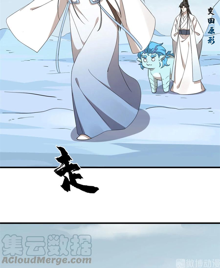 毒步天下：特工神医小兽妃202