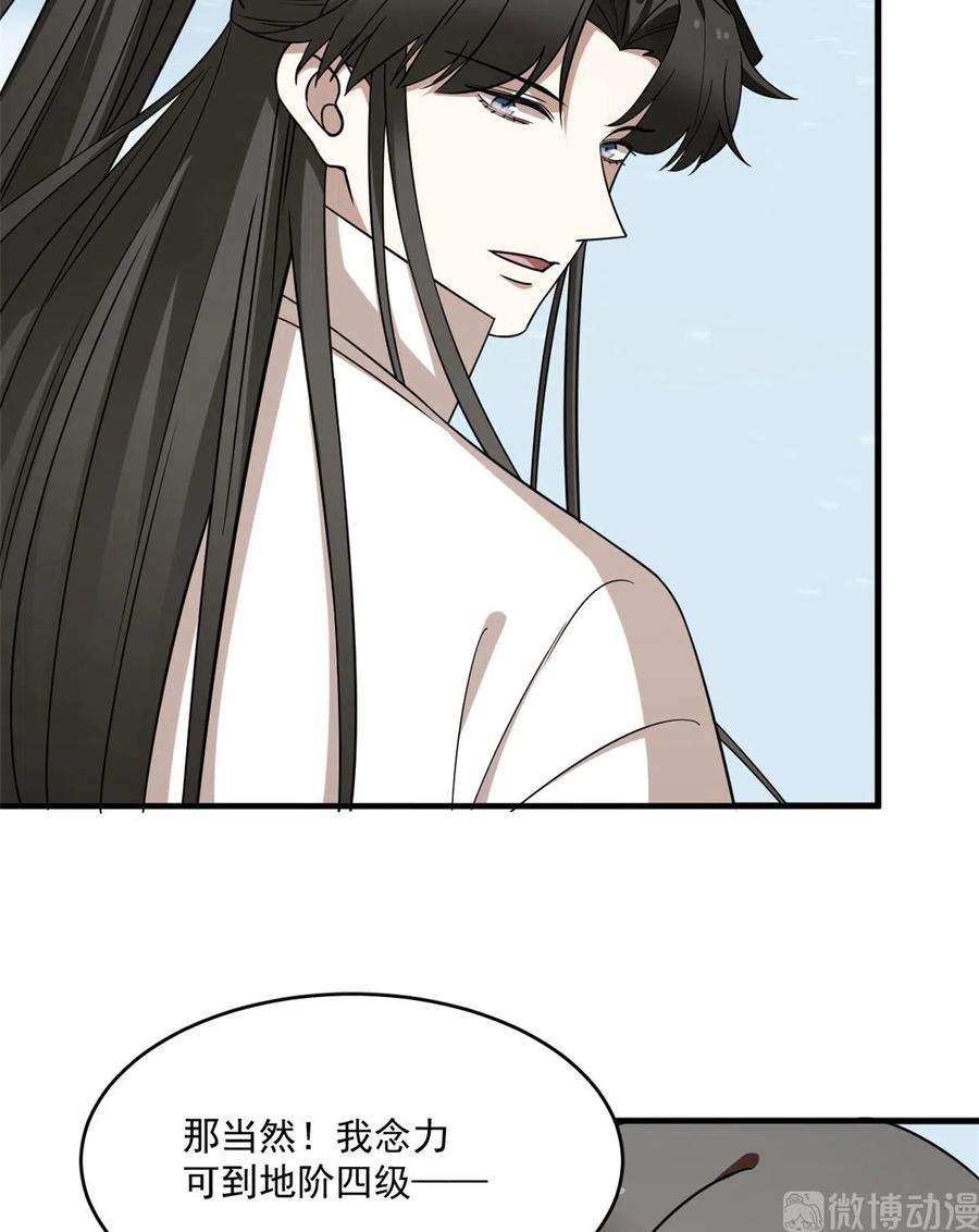 毒步天下：特工神医小兽妃202