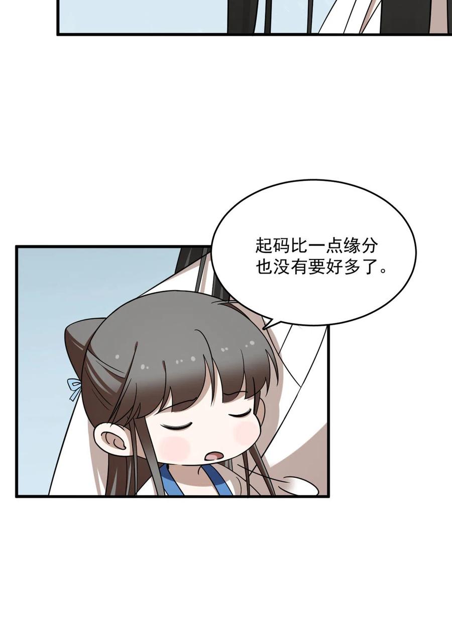 毒步天下：特工神医小兽妃202