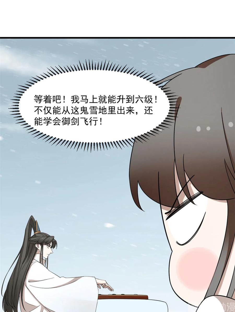 毒步天下：特工神医小兽妃203