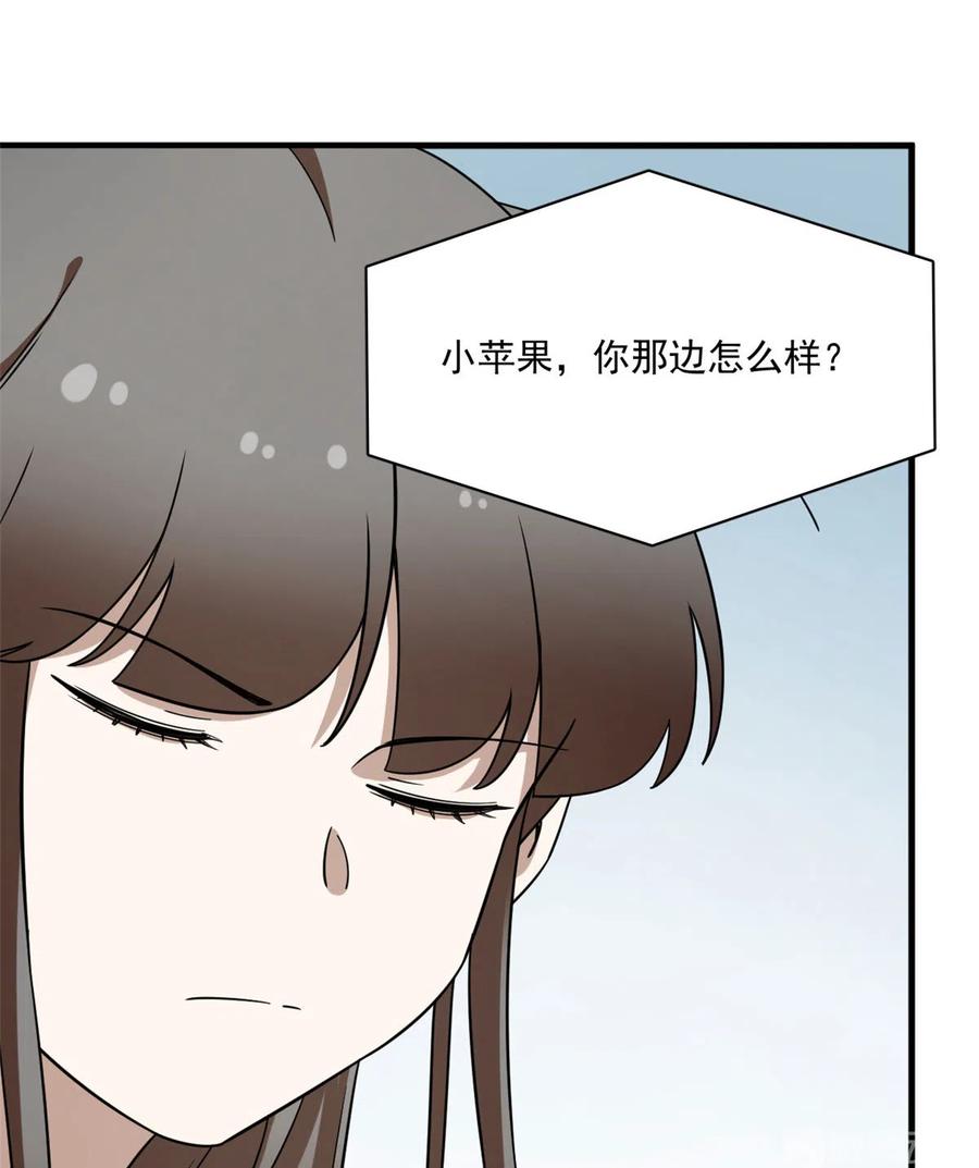 毒步天下：特工神医小兽妃203