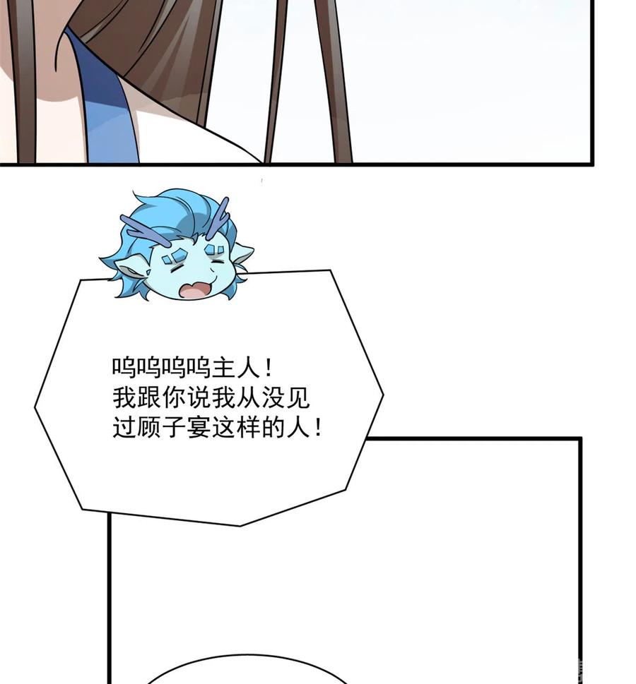 毒步天下：特工神医小兽妃203