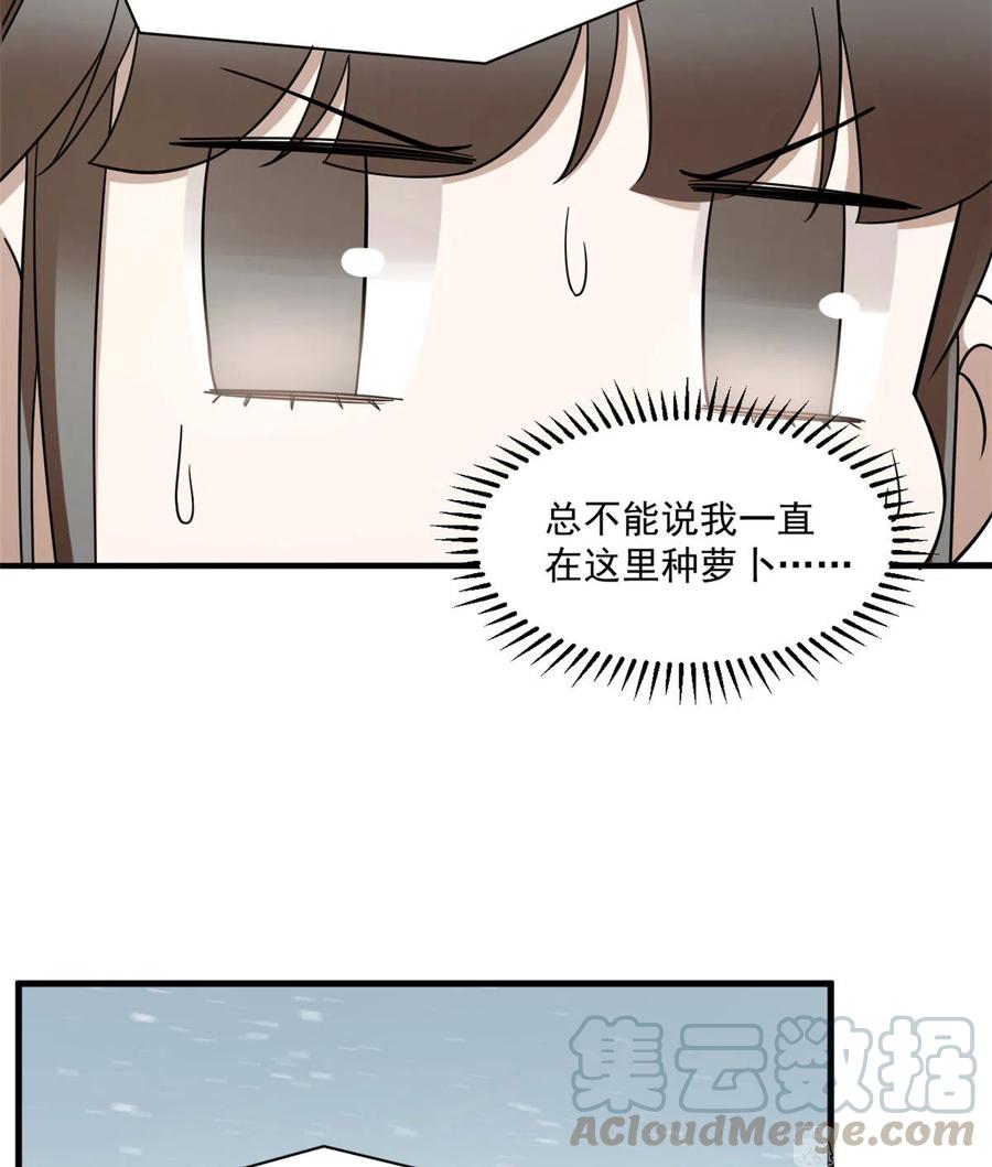 毒步天下：特工神医小兽妃203