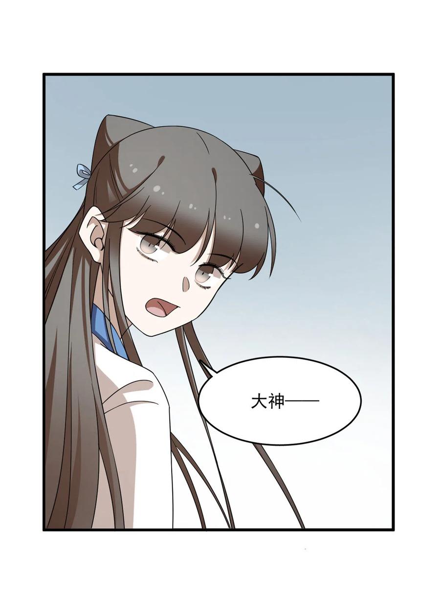 毒步天下：特工神医小兽妃203