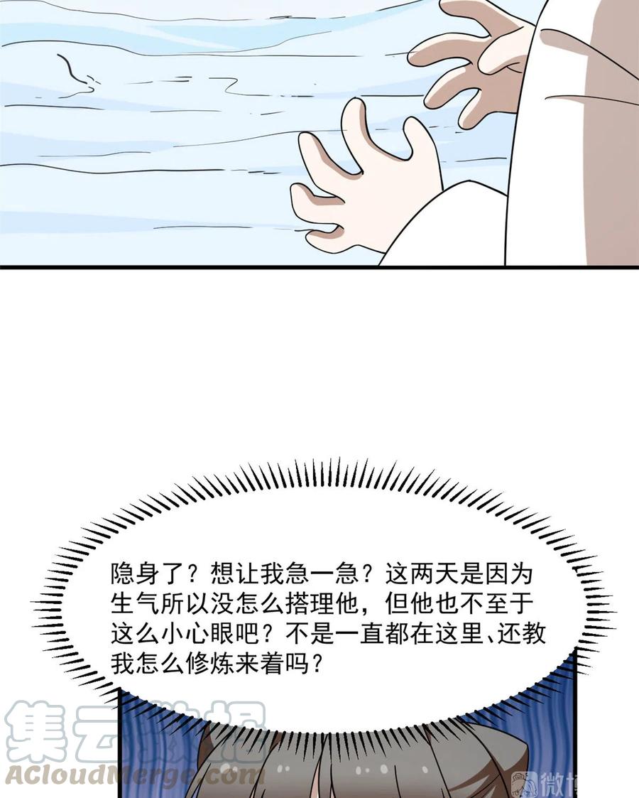 毒步天下：特工神医小兽妃203