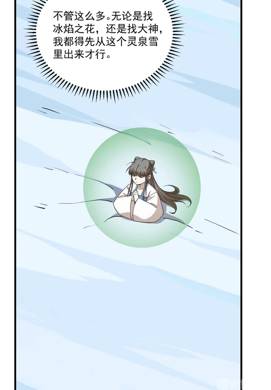 毒步天下：特工神医小兽妃203