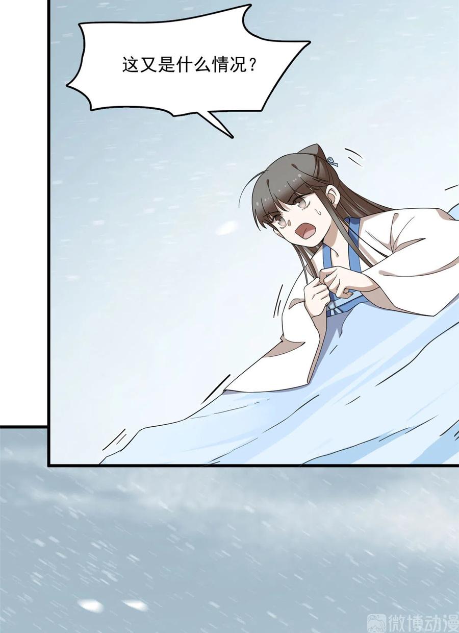 毒步天下：特工神医小兽妃203