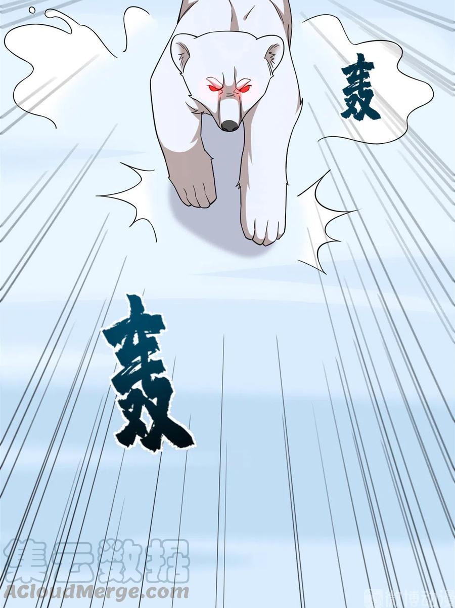 毒步天下：特工神医小兽妃203