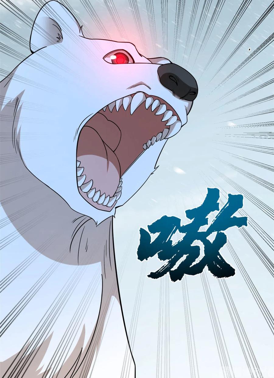 毒步天下：特工神医小兽妃203