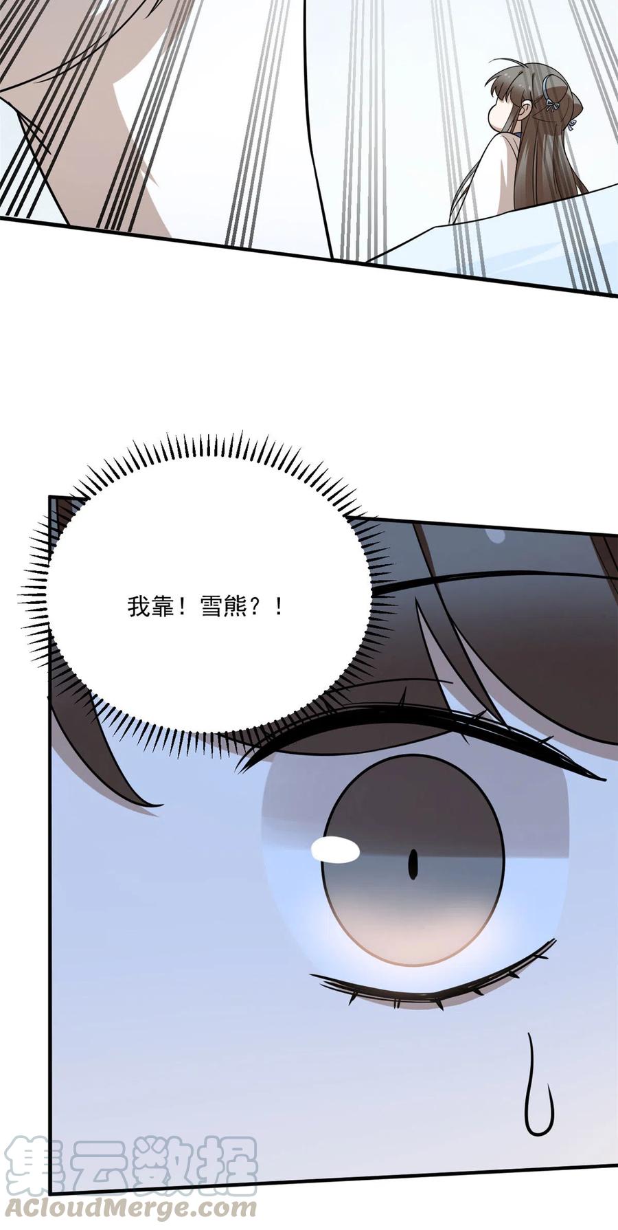 毒步天下：特工神医小兽妃203