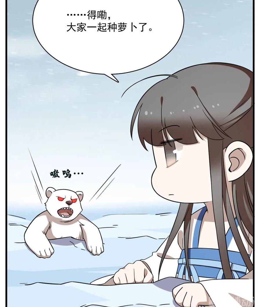 毒步天下：特工神医小兽妃203