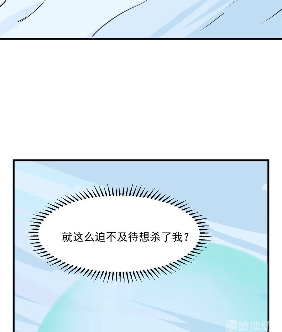 毒步天下：特工神医小兽妃203