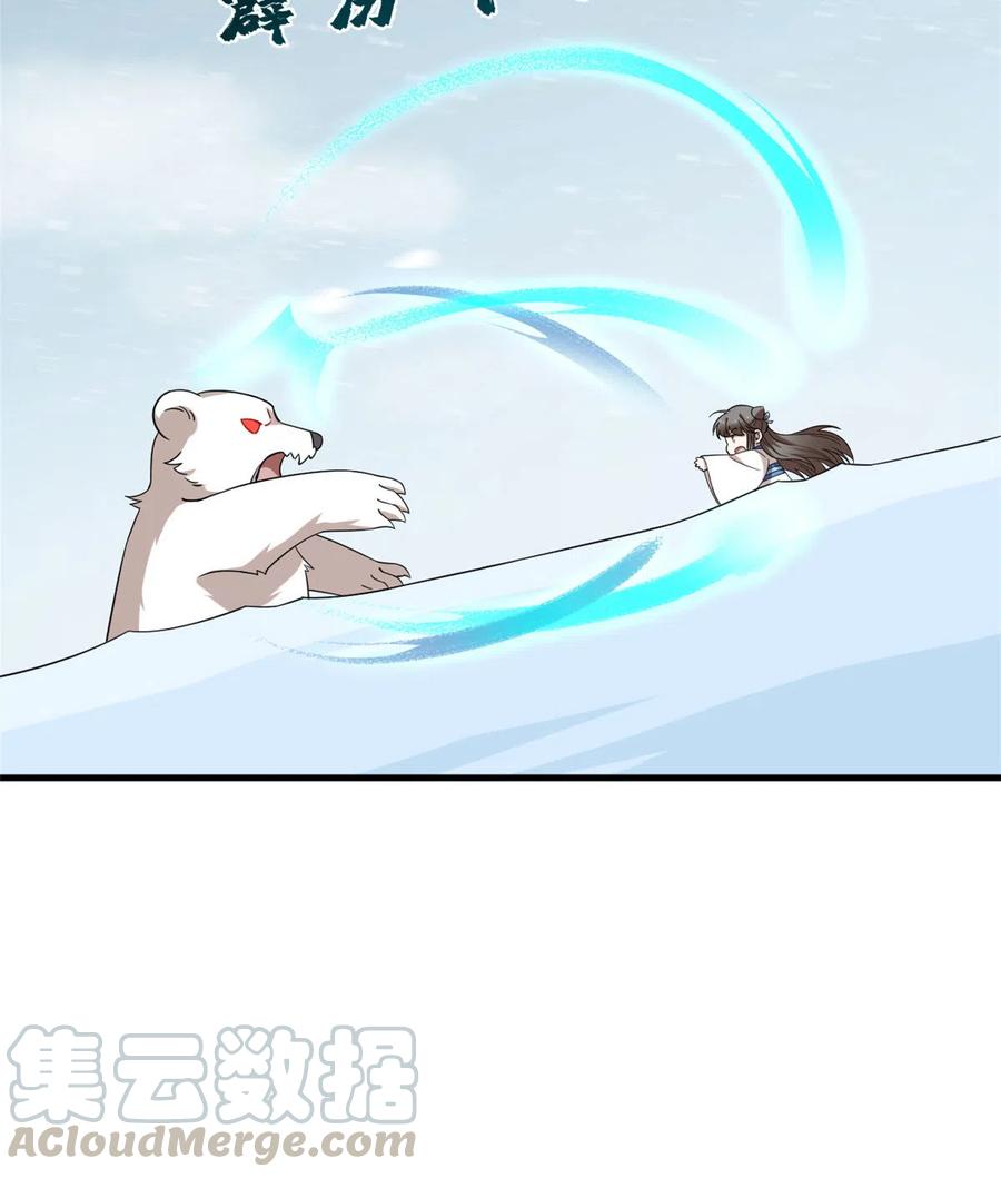 毒步天下：特工神医小兽妃203