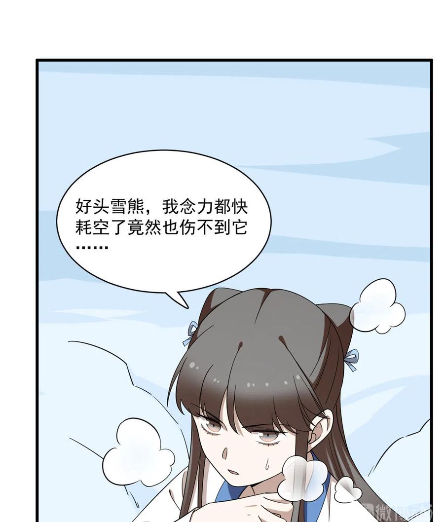 毒步天下：特工神医小兽妃203