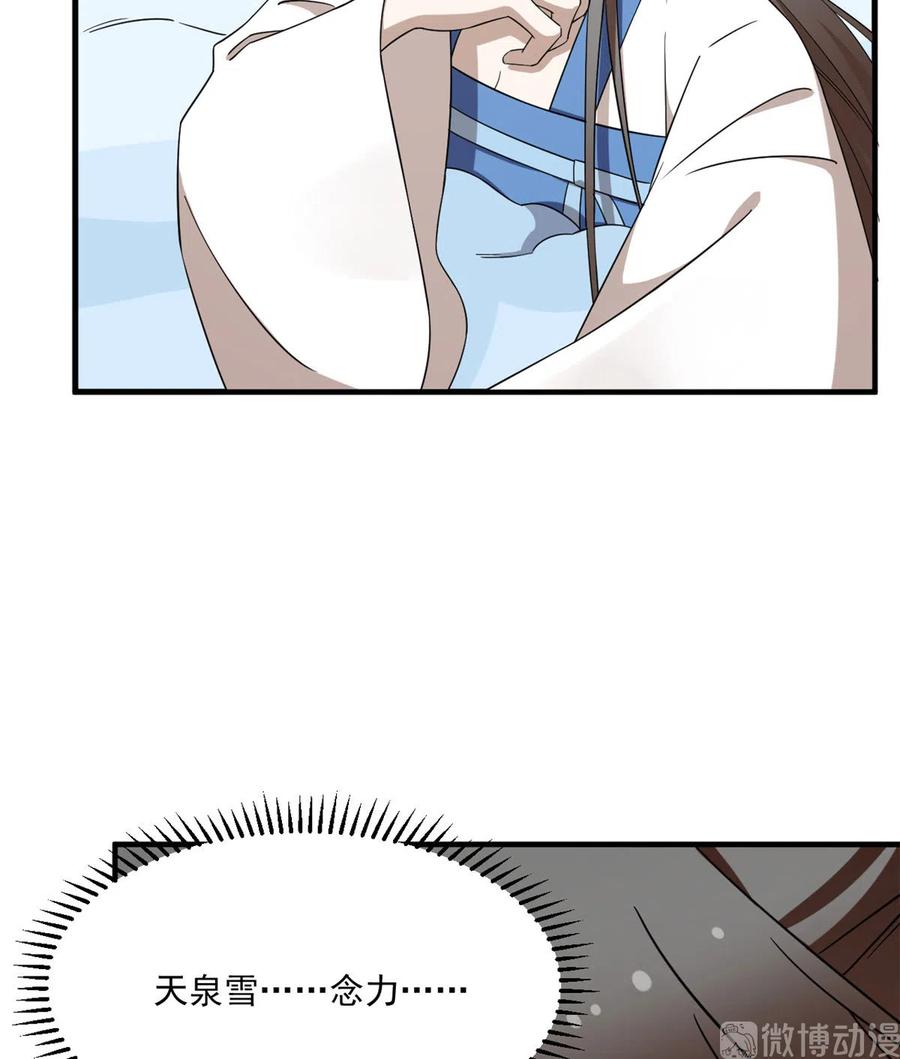 毒步天下：特工神医小兽妃203