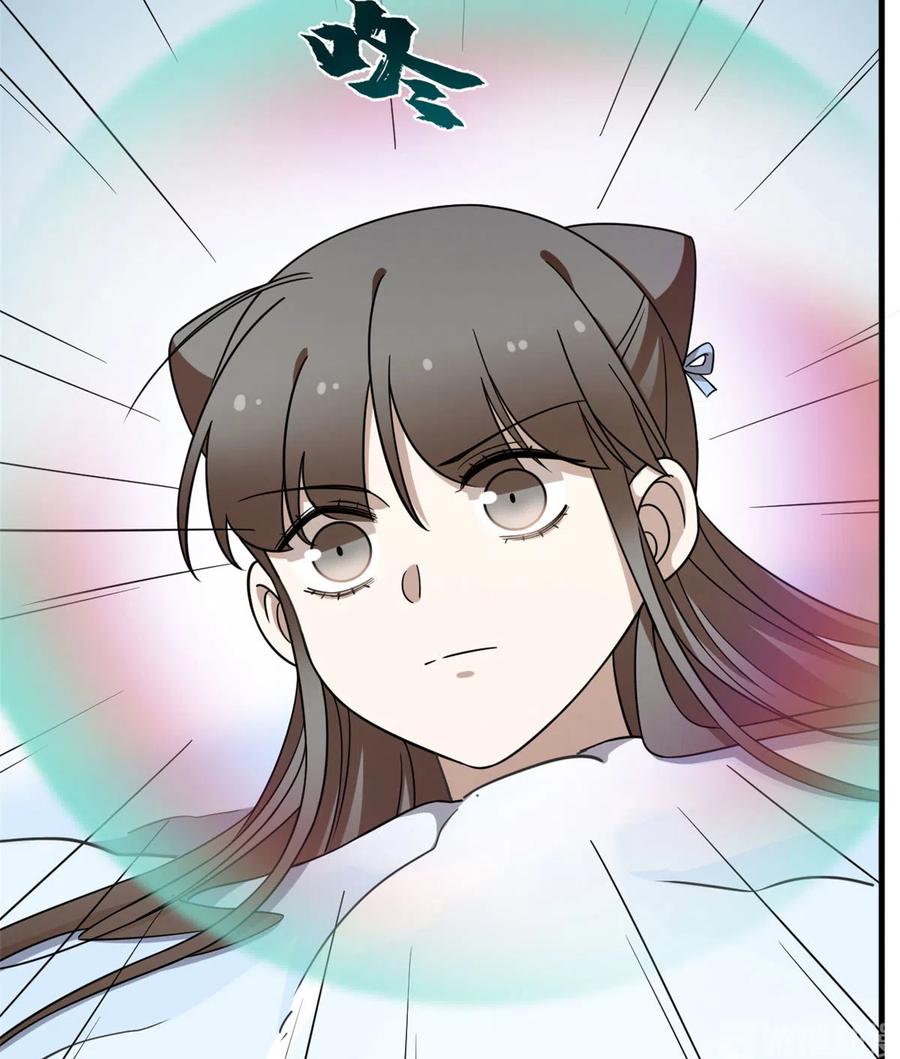 毒步天下：特工神医小兽妃203