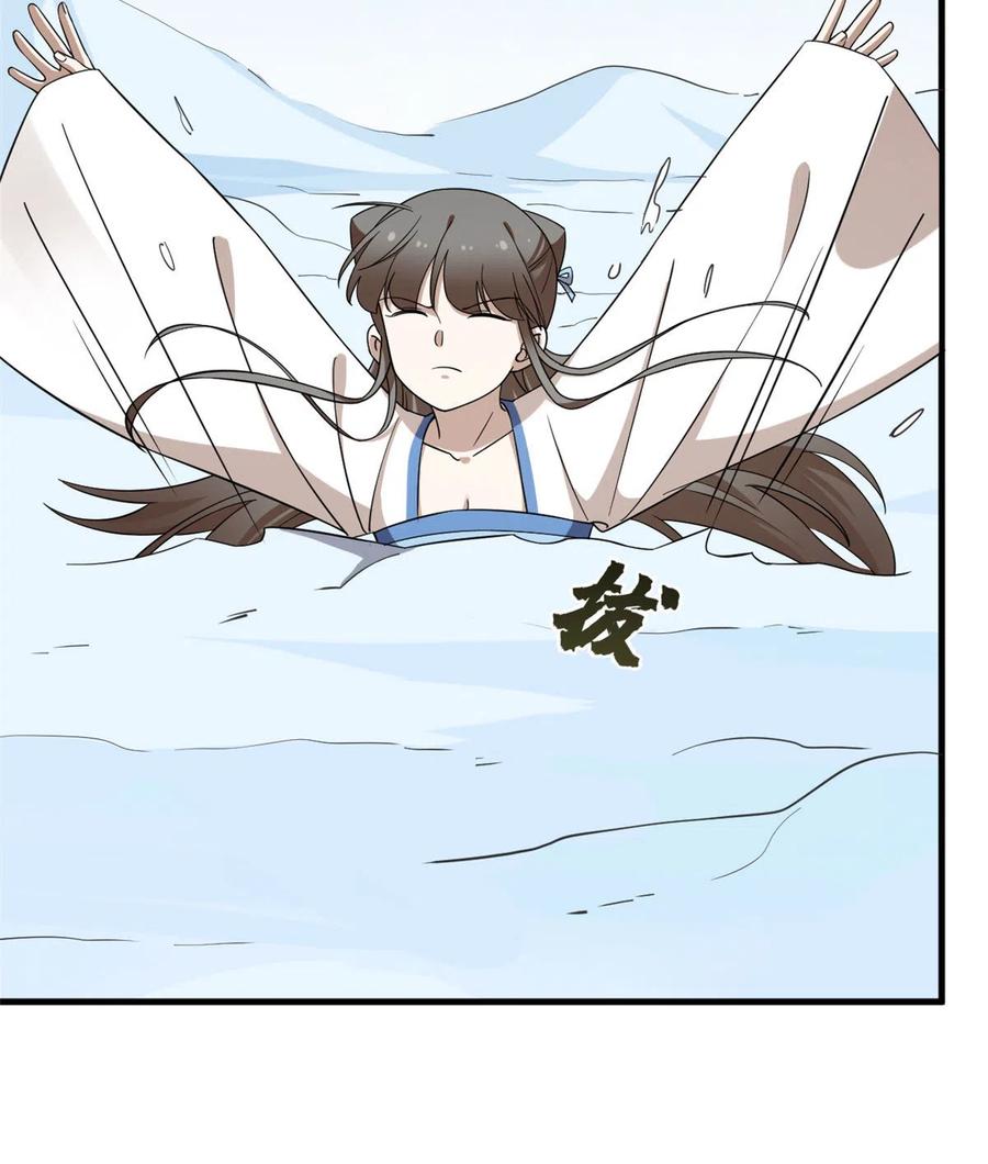 毒步天下：特工神医小兽妃203