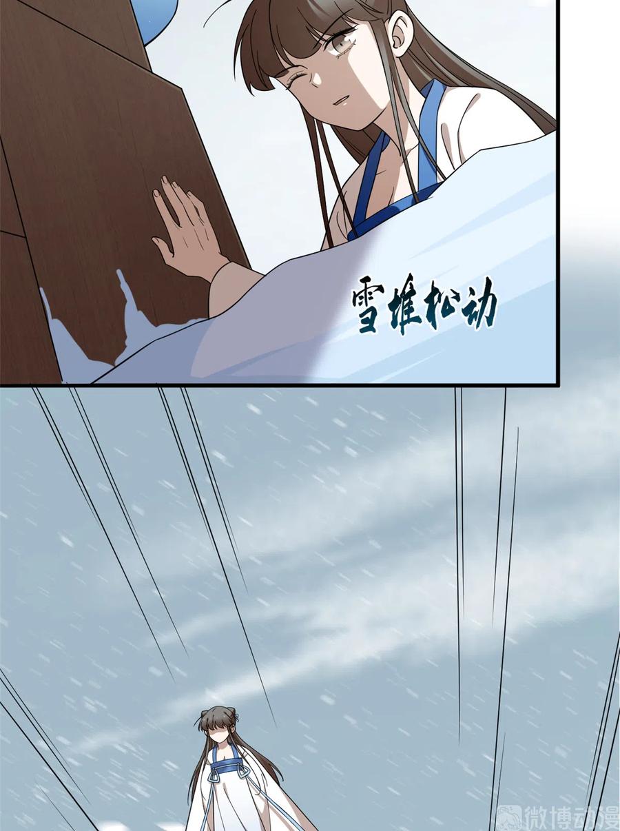 毒步天下：特工神医小兽妃204