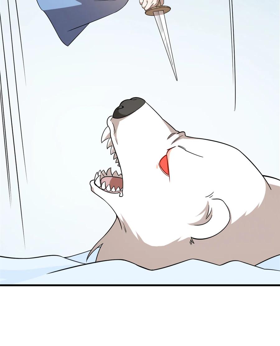 毒步天下：特工神医小兽妃204