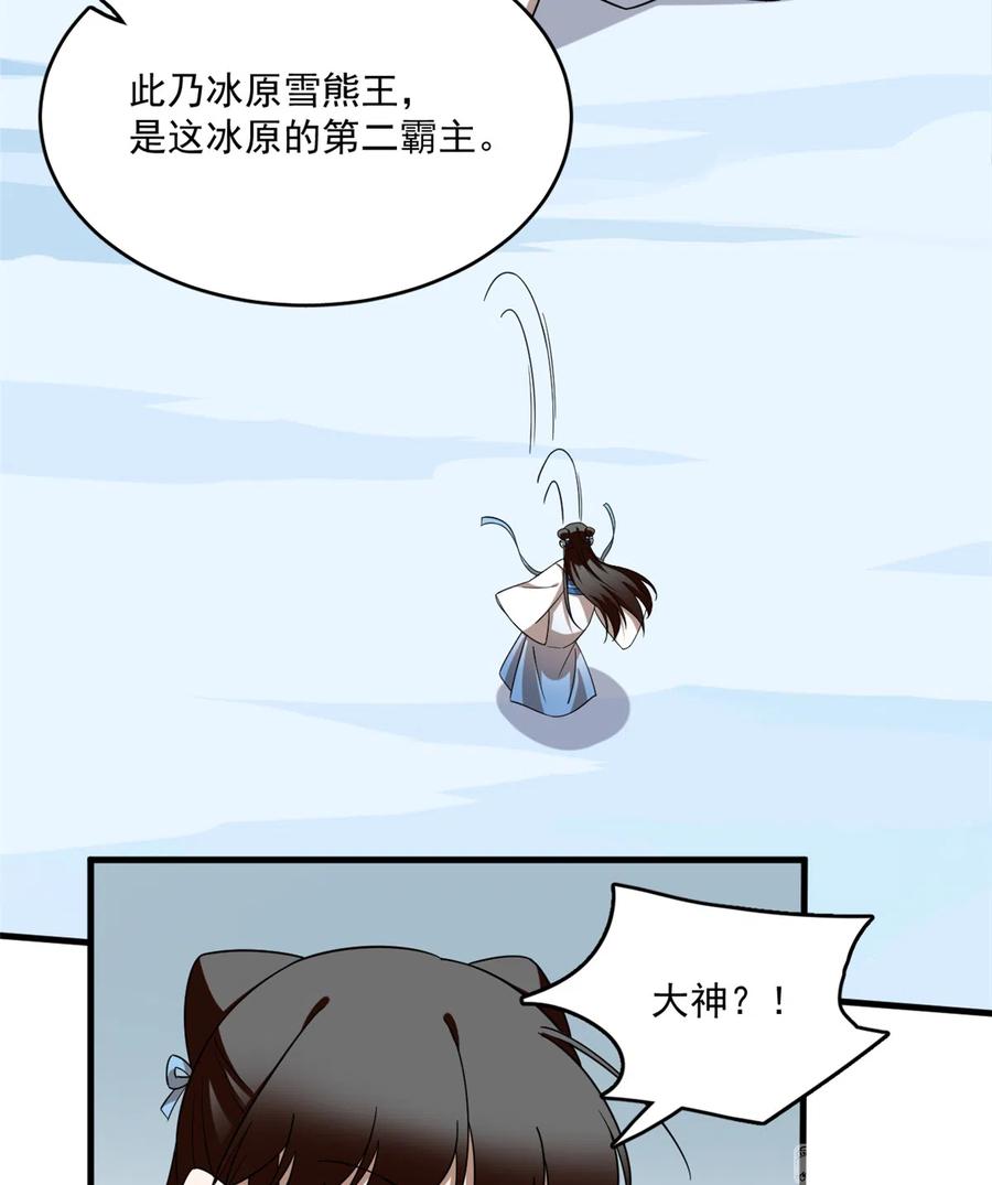 毒步天下：特工神医小兽妃204